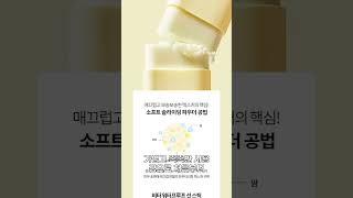 여름철 필수 자외선 차단제, 토코보 비타 선스틱