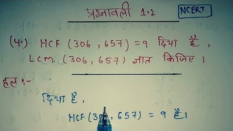 class 10 maths chapter 1 exercise 1.2 question 4 in hindi
