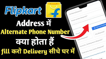 Flipkart add alternate phone number ka matlab kya hota hai | how to add alternate phone number