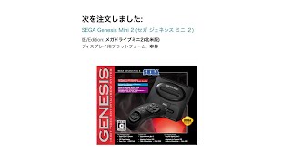 あべっち、SEGA Genesis Mini 2在庫復活に多いに慌てる！（再現動画）