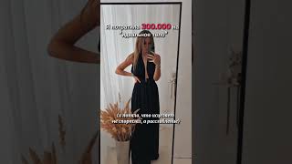 Мой опыт: 300 000 на идеальное тело!