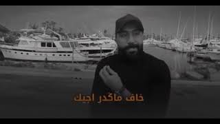 الفان مصطفى العبدالله والفنان محمود التركي /يلقون اغنية بوسلي روحك /تابعوني انستا ستوريات حلوه