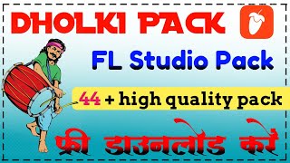dholki pack free download |dholki loops pack free download | sample pack | dholki loop | dholki pack