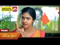 Next Week in Vinodhini - Promo | 23 Mar 2026 | Tamil Serial | Sun TV