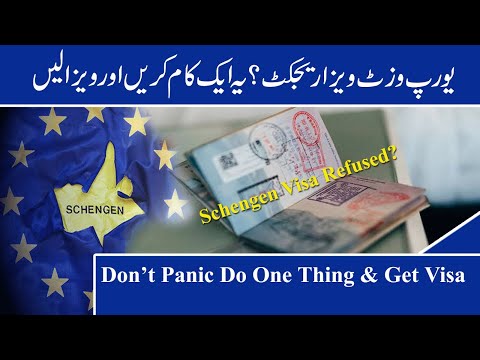 Video: Den Nemmeste Måde At Få Schengen På