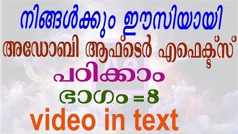 Adobe After Effects Tutorial Malayalam Part-8-Video inside the text