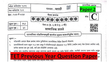 Maha TET Previous question paper with answer key Paper-2 | शिक्षक पात्रता परीक्षा पेपर-02 स्पष्टीकरण