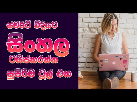 Devadara Sinhala Dictionary video preview 2