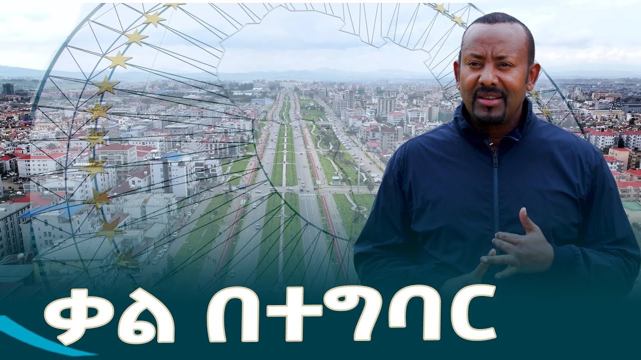 ከአዲስ ኢንተርናሽናል - ጎሮ - ቦሌ - አየር መንገድ ቪአይፒ ተርሚናል የኮሪደር ልማት/Corridordevelopment @EthiopianNewsAgency