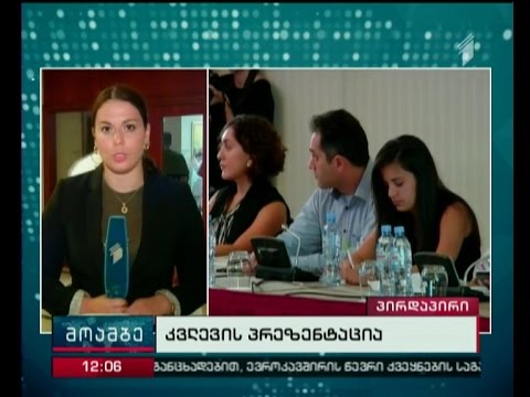 EMC-ის კვლევა - პოლიციის სისტემაში პოლიტიკური ნეიტრალიტეტი