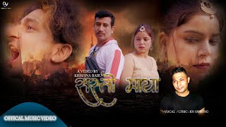 Nepali Aadhunik Song Sasto Maya ||सस्तो माया || 2022 By RN Gurung FT.Laxman Bagar ,Aarohi Sing