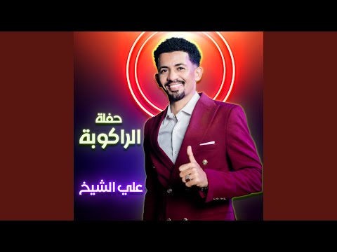 اقدلي نادوا لي