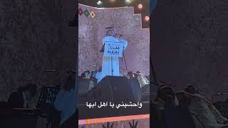 رابح صقر مسرح سمرة ابها