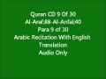Quran english cd 9 alaraf88alanfal40 arabic recitation with english translation audio only