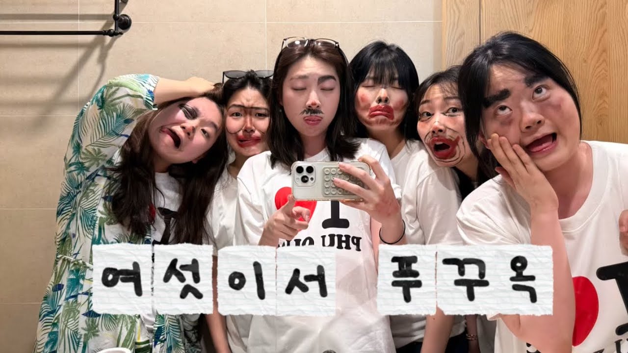 원초적 놀이 | 푸꾸옥 🌴(1/2)