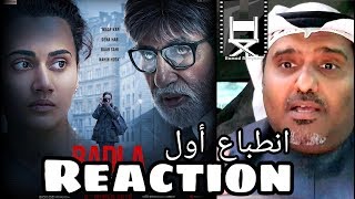 Badla Trailer Reaction by Hamad Al Reyami أنطباع اول لاعلان فيلم 