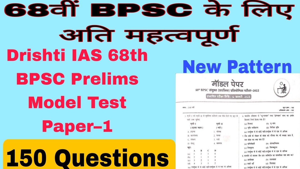 Bpsc Paper Pattern Drishti IAS 68th BPSC Prelims Model Test Paper.complete 150questions ...