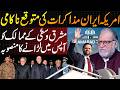 Middle East Tensions Enter a New Phase | Orya Maqbool Jan Mp3 Song