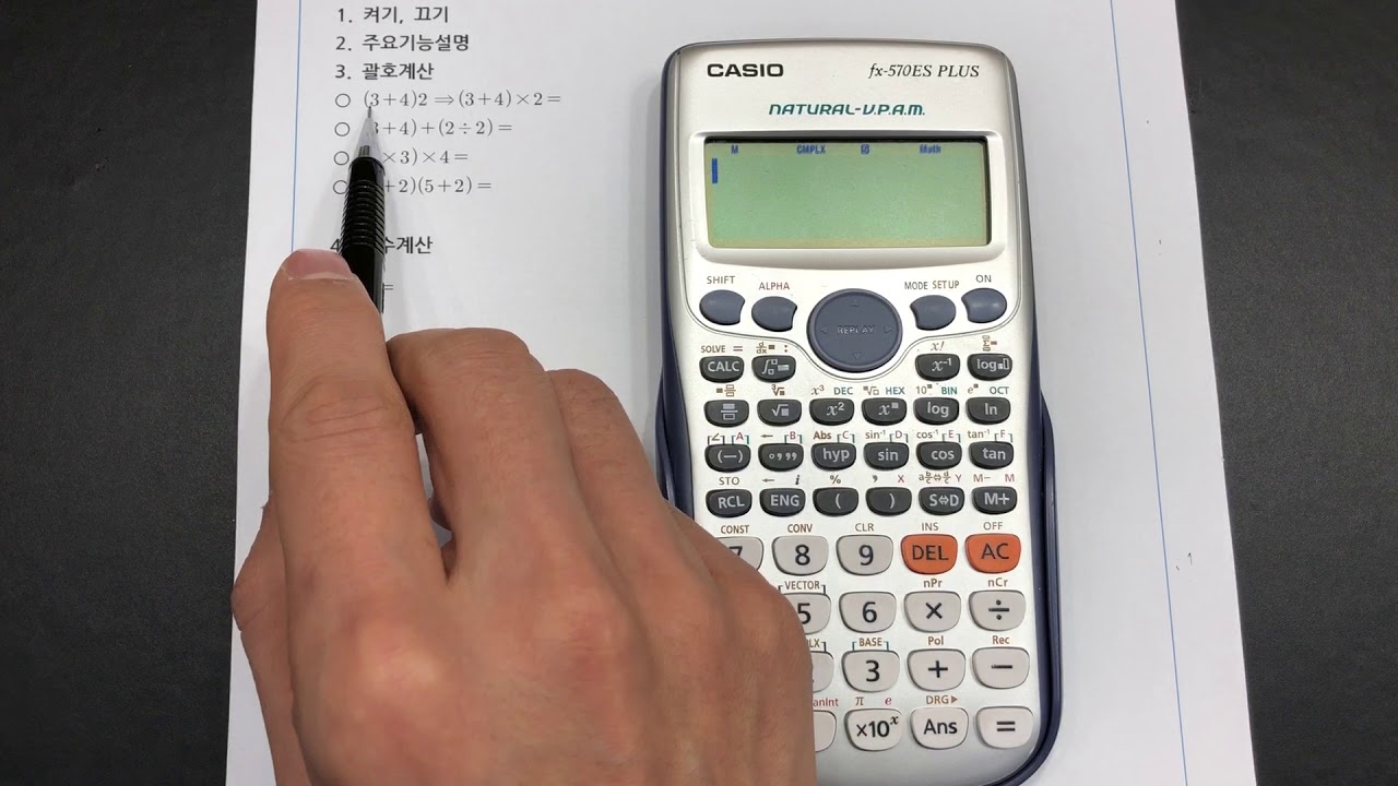 돈 계산기 2022 New 공학용 계산기 사용법 동영상 - 카시오 fx 570es (전기기능사)
