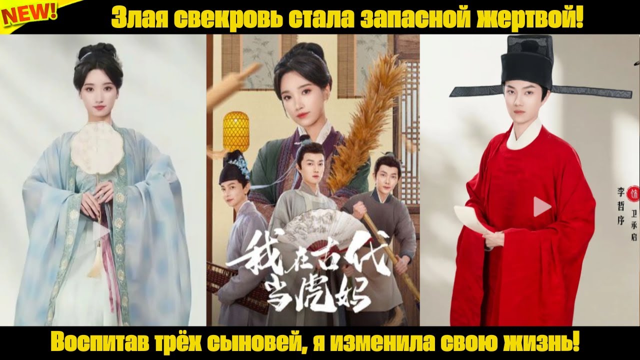 Злая свекровь стала запасной жертвой! Воспитав трёх сыновей, я изменила свою жизнь!