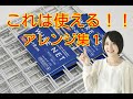 【DIY】100均のワイヤーネットを使ったアレンジ集1