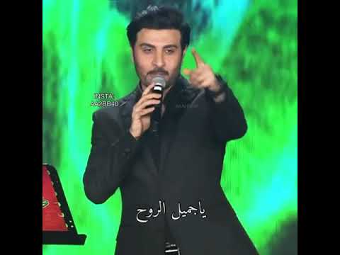 يا جميل الروح وصف محتوى بالشكل والاسم والمعنى جميل عيني وفد وقد بالزين ارتوى ماجد المهندس