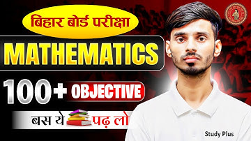 Math Class 10 Objective Question Bihar Board || Bihar Board 2026 10th Math Ka vvi Objective