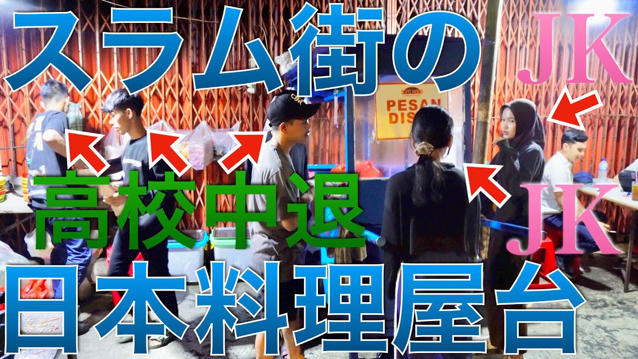 Stand de nourriture japonaise pour enfants des bidonvilles