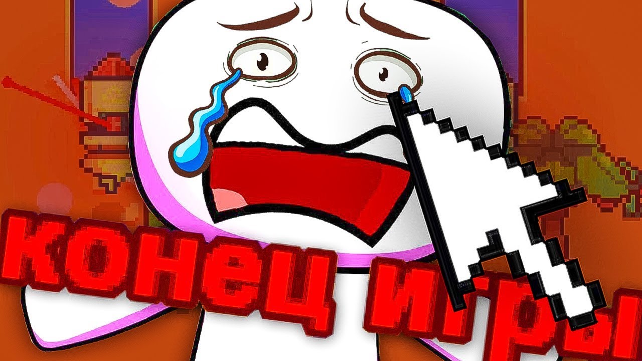 КОНЕЦ КЛИКАМ I Forager