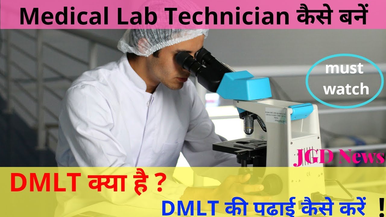 DMLT Medical Lab Technician Medical Lab Technician dmlt-medical-lab-technician-medical-lab-technician