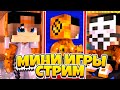 ИГРАЕМ В МААЙНКРФТИК НА Cristalix