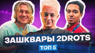 видео: ЗАШКВАРЫ 2 ДРОТС: ДОЛГИ, РАЗВОД НА ДЕНЬГИ, КОНФЛИКТЫ картинка: ЗАШКВАРЫ 2 ДРОТС: ДОЛГИ, РАЗВОД НА ДЕНЬГИ, КОНФЛИКТЫ