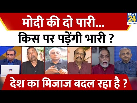 Sabse Bada Sawal : Modi की दो पारी...किसपर पड़ेंगी भारी ? | Sandeep Chaudhary