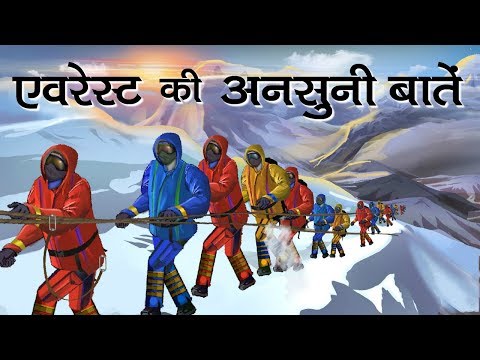 वीडियो: K2 शिखर सम्मेलन - विवरण, विशेषताएं और रोचक तथ्य