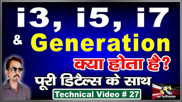 what is core i3 i5 i7 best explanation in hindi # 27