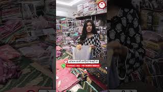 हर जगह बिकती ये साड़ी | Surat Saree Wholesale Market | Saree Manufacturer in Surat #saree #shorts