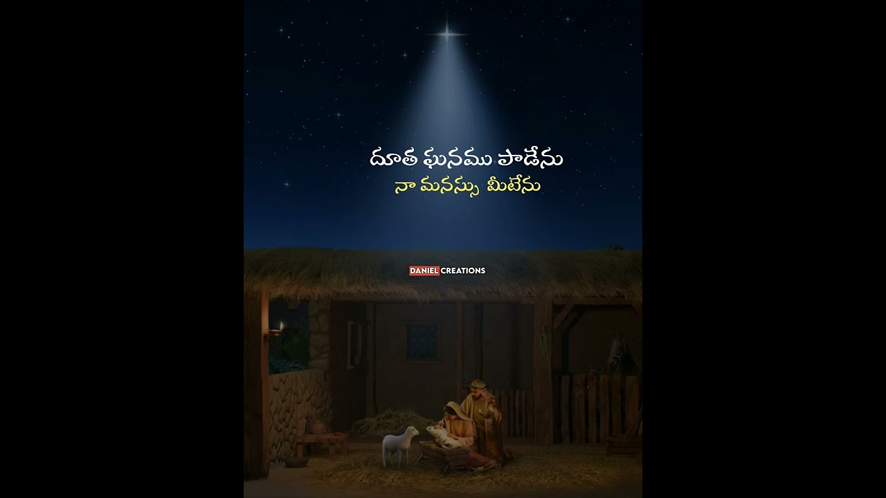 Christmas songs telugu| Telugu christmas whatsapp status #christmassongs
