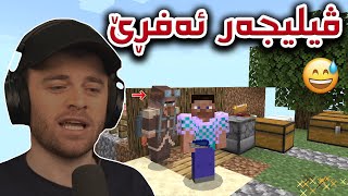 Minecraft 1Block  - 😆 بەحساب کرێکارێکم کڕی ئیشم بۆ بکا ٥ چرکە ژیا