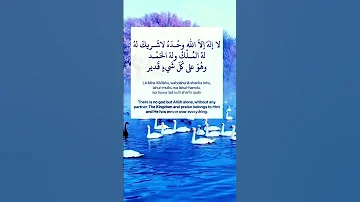 الله لا إله إلا الله وحده لاشريك له له الملك وله الحمد وهو على كل شيء قدير حالات واتس اب دينية 