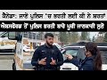 Canada: Abbotsford Police Shared Information About Recruiting || Punjabi || Career Pathways 01