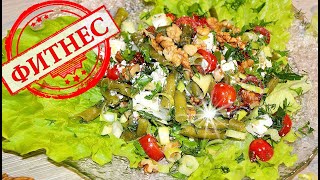 Салат со стручковой фасолью, сыром Фета и Грецкими орехами. Как похудеть Салат со стручковой фасолью, сыром Фета и Грецкими орехами. Как похудеть