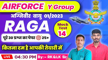 Airforce y group raga mock test 2023,Airforce y group raga practice set,Airforce y group paper 2023