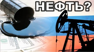 Нефть 20 фактов о нефти. Документальный фильм Что такое нефть