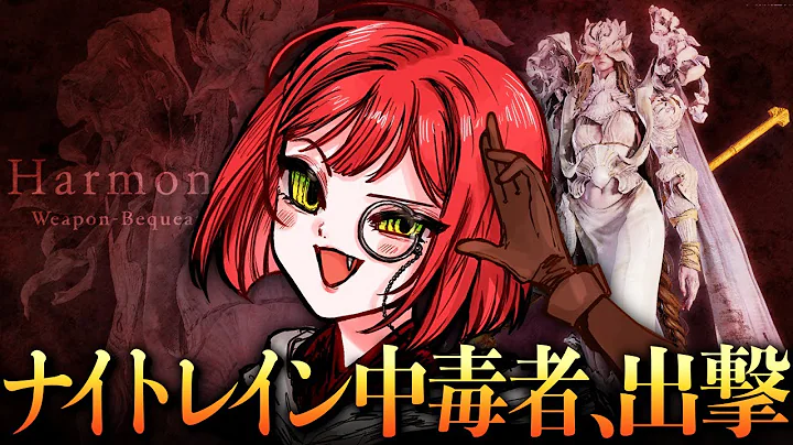 旗手ハルモニア大観察会の会場はこちら【ナイトレイン/ELDEN RING NIGHTREIGN】