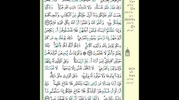 سورة البقرة الصفحة 37 بصوت الحصرى الآيه مكررة ٥ مرات #albaqarah #quran #الحصري