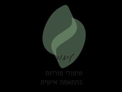 הלידה הראשונה בישראל אחרי טיפול חדשני IVA