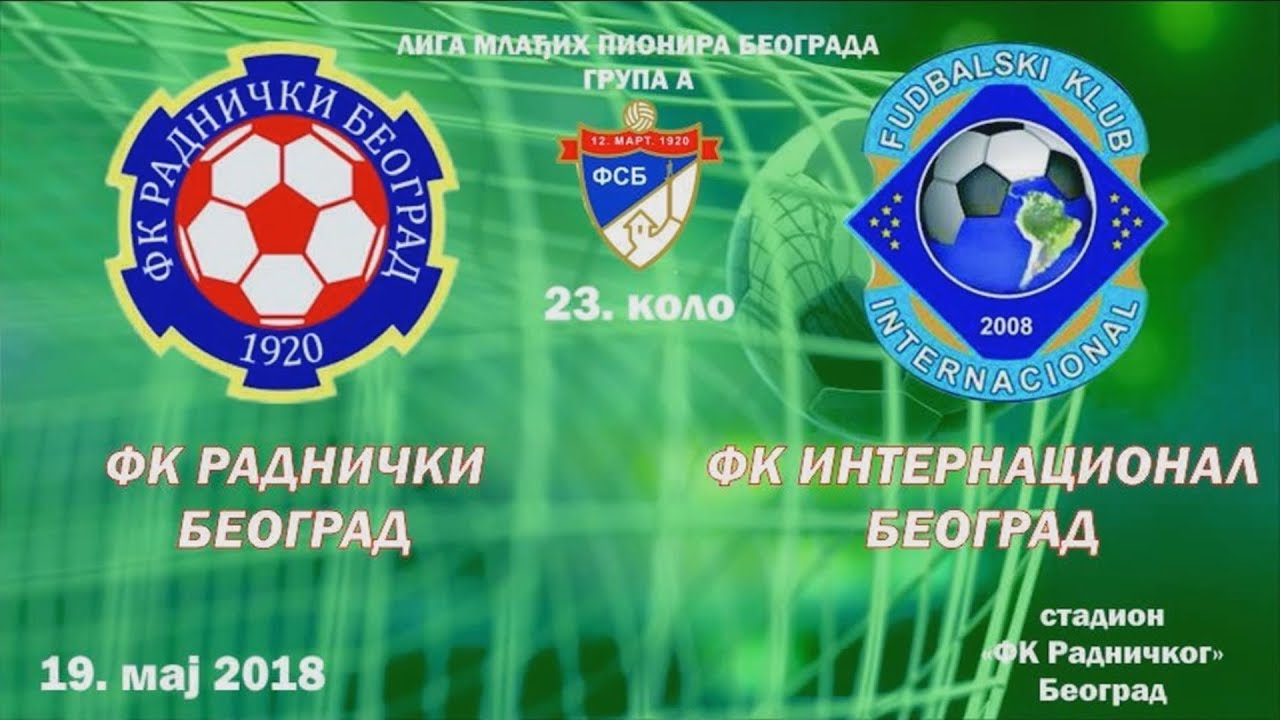 Mlađi pioniri: FK Radnički (Beograd) - FK Internacional (Beograd) | 19.05.2018