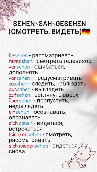 німецька мова - YouTube