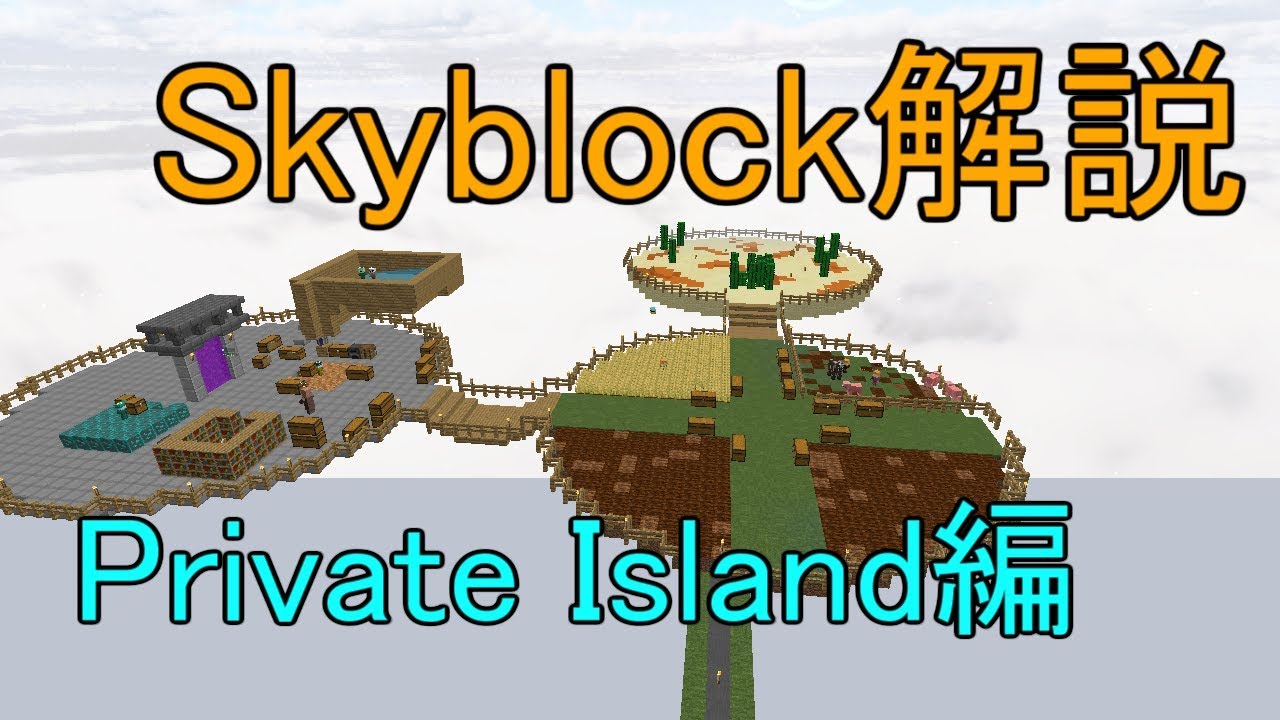 Hypixel Skyblock. Карта СКАЙБЛОК ХАЙПИКСЕЛЬ. Талисманы ХАЙПИКСЕЛЬ СКАЙБЛОК. Skyblock RPG Hypixel.