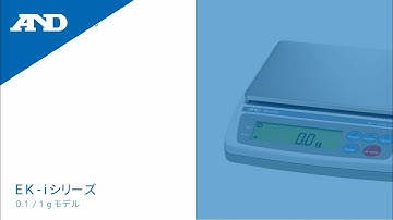 [Japanese] EK-i Series 1g/0.1g model of Compact Balances